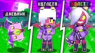 КАК МЕНЯЛАСЬ ДЕВУШКА БРАВЛЕР МАЛЕФИСЕНТА КОЛЕТТ И ЕЁ ЖИЗНЕННЫЙ ЦИКЛ! МАЙНКРАФТ ЭВОЛЮЦИЯ!