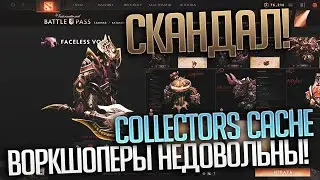 Скандал вокруг Collectors Cache для Battle Pass 2020