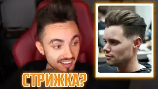 👨СТРИЖКА ЭДИСОНА