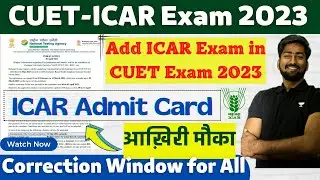 CUET ICAR Official Update 😍| CUET ICAR Exam Admit Card | Last Chance for Add ICAR Exam in CUET Exam