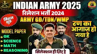 Indian Army New Vacancy 2025 | Army GD Model Test Paper 03 | Army GD Paper 2025