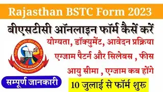 rajasthan bstc 2023 | bstc form 2023 | bstc form kaise bhare | rajasthan bstc form 2023