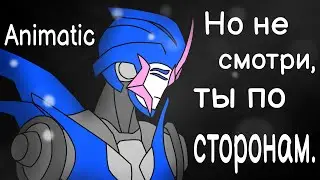 Animatic | Но не смотри, ты по сторонам | Transformers Prime