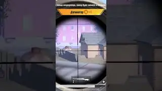 Невидимый  пик в PubgMobile 