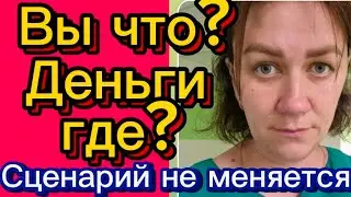 Денег нет.... Тогда получайте 🤡Деревенскийдневникоченьмногодетноймамы