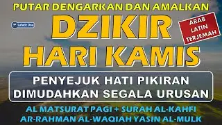 DZIKIR PAGI Pembuka Rezeki HARI KAMIS | Doa Pembuka Rezeki dari Segala Penjuru | Zikir Penenang Hati