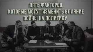 США к 2030-му должны быть готовы к вторжению РФ в Балтию и войне с Китаем. RAND. Вигиринский, Дубов