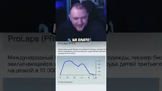 Пролапсовый хан 