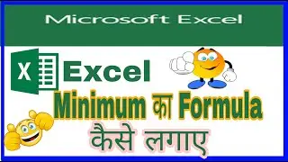 How To Use Minimum Formula In Excel Sheet Advanced Course | Minimum Formula In Excel 2022 | Digital
