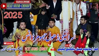 Saraiki Dhol Jhumar Dance 2025 Vicky Sound Chiniot