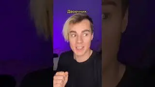 Двоечник или отличник ?