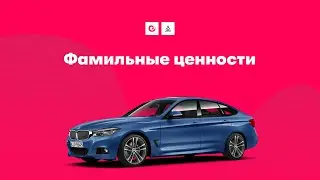 Фамильные ценности | Arizona RP