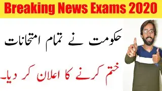 All Board Exams 2020 Postpond - Board Exams Cancel 2020 - Board Exams Cancel 2020