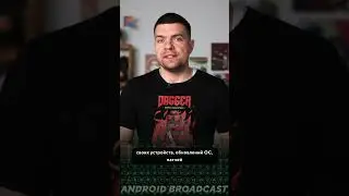 Как Linux подставляет разработчиков Android устройств
