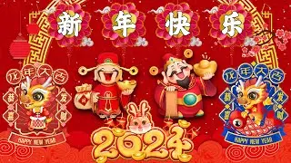 【新年歌2024】新年最佳歌曲 2024年 🎶 Lagu Imlek 2024【2024传统新年歌曲】南方群星大拜年2024 🙌 Chinese New Year Song 2024