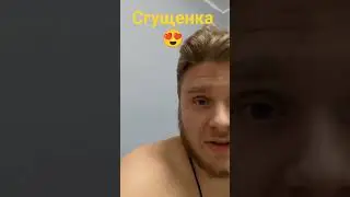 Я ЛЮБЛЮ СГУЩЕНКУ. А ВЫ?