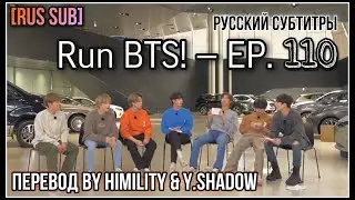 [РУС САБ | RUS SUB] Run BTS! - EP. 110 