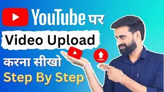 How To Upload Videos On YouTube | YouTube Par Video Kaise Upload Kare