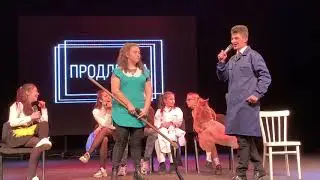 Школьная Лига Смеха / Команда Продлёнка