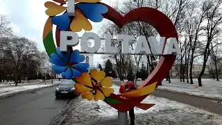 Полтава. З друзями.