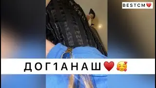 ЗАРА ХАЙДАРОВА ДОГ1АНАШ😍💔