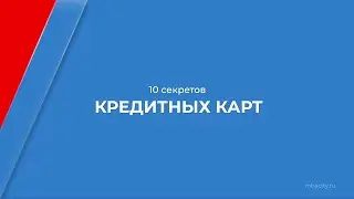 Курс обучения 