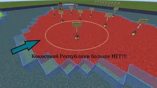 ИСТОРИЯ "Фруктового государства" В МАЙНКРАФТЕ: ПАДЕНИЕ "Кокосовой республики". # 5