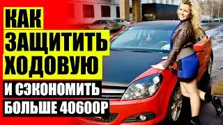 🔩 Проставки для увеличения клиренса ниссан альмера g15