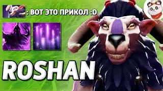 Удалённый КРИП / ROSHAN DEFENSE / Дота 2