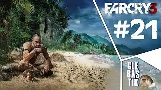 [18+] Far Cry 3 || #21 - Исследование второго острова || Прохождение по-русски