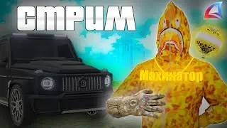 СТРИМ на ARIZONA RP! Я ВЕРНУЛСЯ! ФАРМИМ ВИРТЫ А ТАК ЖЕ С КАЙФОМ ИГРАЕМ! 