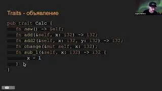 8. Generic types & traits (Курс Rust на NEAR)