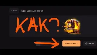 ПРОМОКОДЫ НА КЕЙСЫ В ДЖИДЖИ STANDOFF 2! ПРОМОКОД НА КЕЙС В GG STANDOFF!