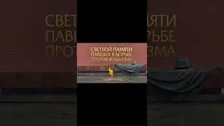 С ДНËМ ПОБЕДЫ! 