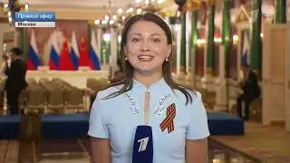 Выпуск новостей в 10-00 от 8 мая 2025 года. Новости. Первый канал