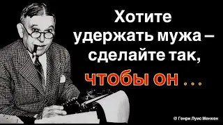 Мудрые советы, цитаты и афоризмы Великих людей. Жизненные цитаты