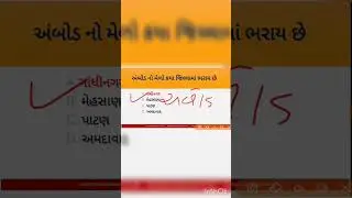 અંબોડનો મેળો