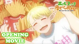 【ノンクレジットOP】TVアニメ「エルフさんは痩せられない。」| REAL AKIBA BOYZ loves 田口華有&AiRyA from REAL AKIBA BAND「フライド☆プライド」