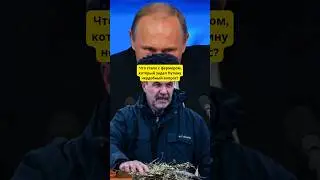 Что стало с фермером, который задал Путину неудобный вопрос? 
