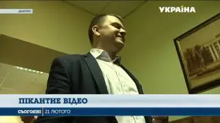 Секс-скандал в Днепре