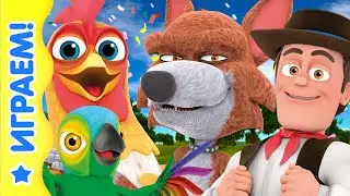 Учись и играй на ферме у Зенона! #3 | Королевство игр