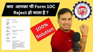 Form 10C Reject क्यू हुआ || Pension Service Not Available For Previous Establishment