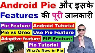 Android Pie Features | Android Pie Update | Android 9 Features | Android Pie Review | Pie Tutorial
