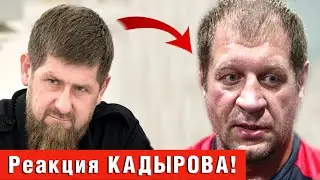 ЕМЕЛЬЯНЕНКО УЖЕ ПЬЯНЫЙ? ПРОИГРАЛ МЕРСЕДЕС. РЕАКЦИЯ КАДЫРОВА