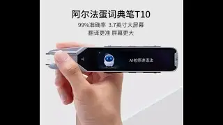 Ручка переводчик Alpha Egg Dictionary Pen T10 Offline Scanning Translation Pen