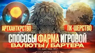 STALCRAFT: Этот Фарм Денег Ты Не Найдешь Больше НИГДЕ!