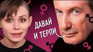 ТЕРПИ, ЖЕНЩИНА! Советы психотерапевта для крепких отношений.