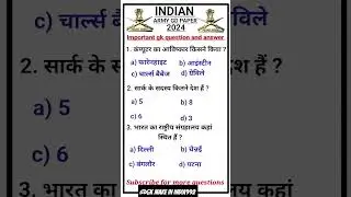 ARMY GD EXAM 2024।। Agniveer Army 2024।। Army GD question2024।। army GK GS question।।#army #short