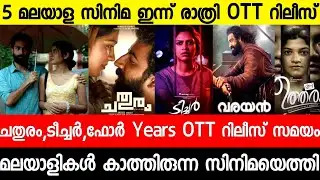 Chathuram,Teacher,Eni Utharam,Four Years OTT Release | Today Night Releases | Malayalam Movies 2022