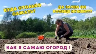 Как я сажаю огород/Первые работы в огороде/Зачем он вообще нужен? Будни в деревне/Farmhouse Rimši🏡🐎